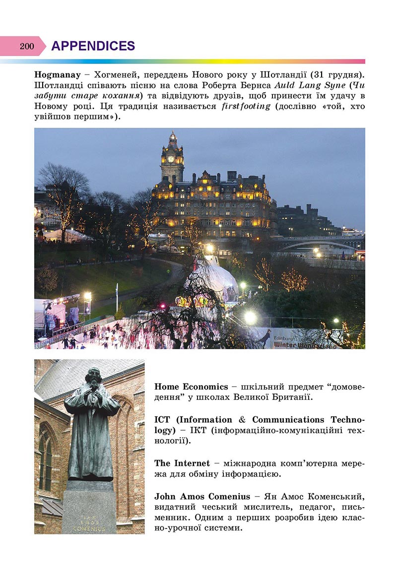Сторінка 200 - Підручник Англійська мова 8 клас А.М. Несвіт 2021 - скачати онлайн