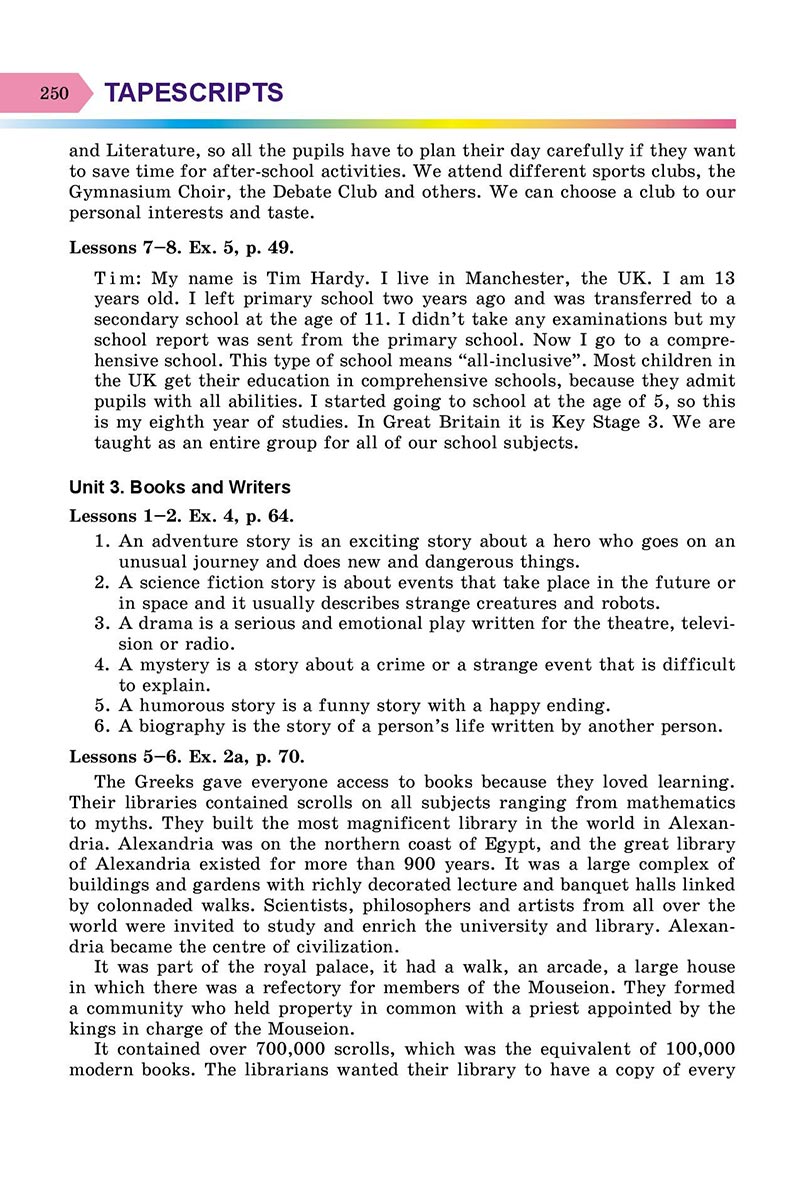 Сторінка 250 - Підручник Англійська мова 8 клас А.М. Несвіт 2021 - скачати онлайн