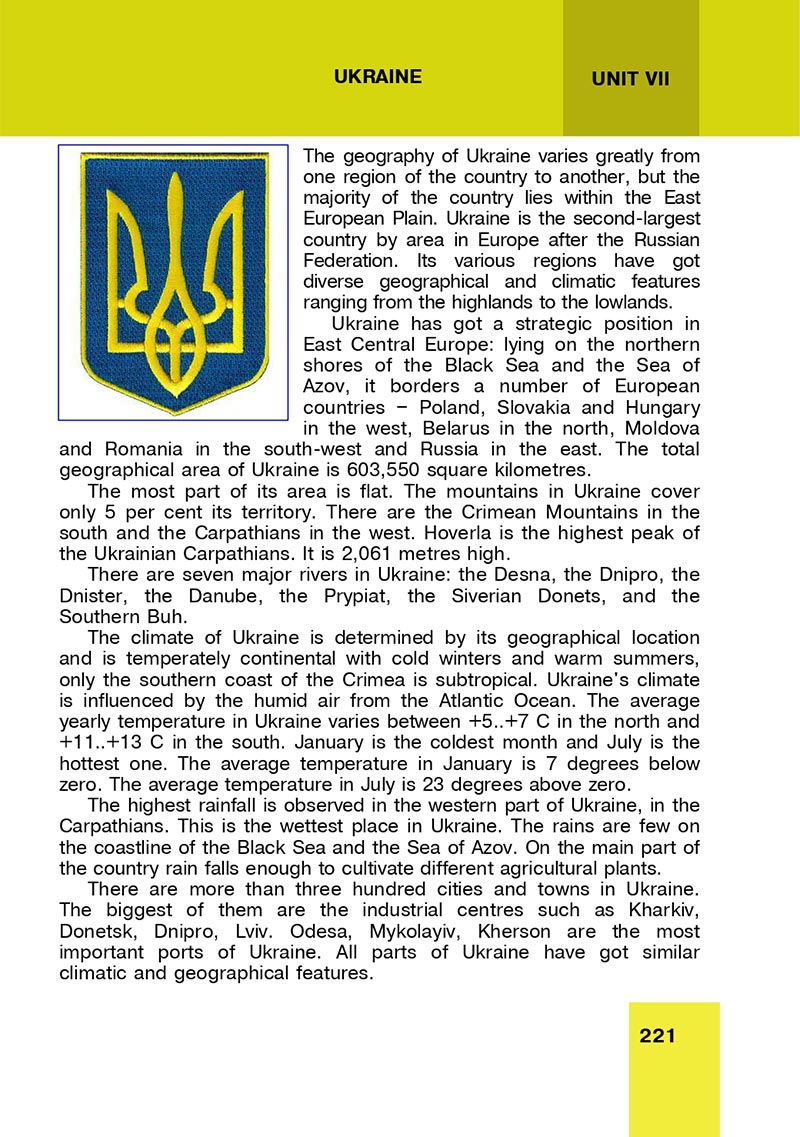 Сторінка 221 - Підручник Англійська мова 8 клас Л.І. Морська 2021 - скачати онлайн