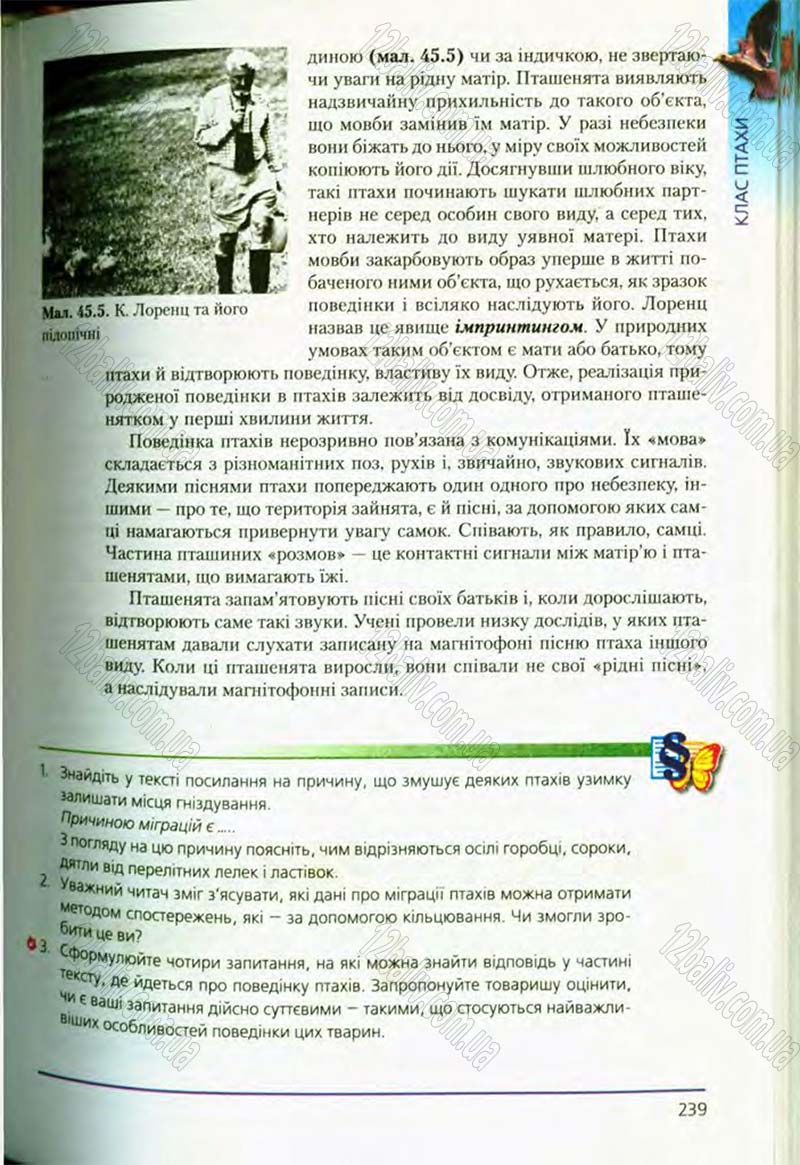 Сторінка 239 - Підручник Біологія 8 клас Т.І. Базанова, Ю.В. Павіченко, О.Г. Шатровський 2008