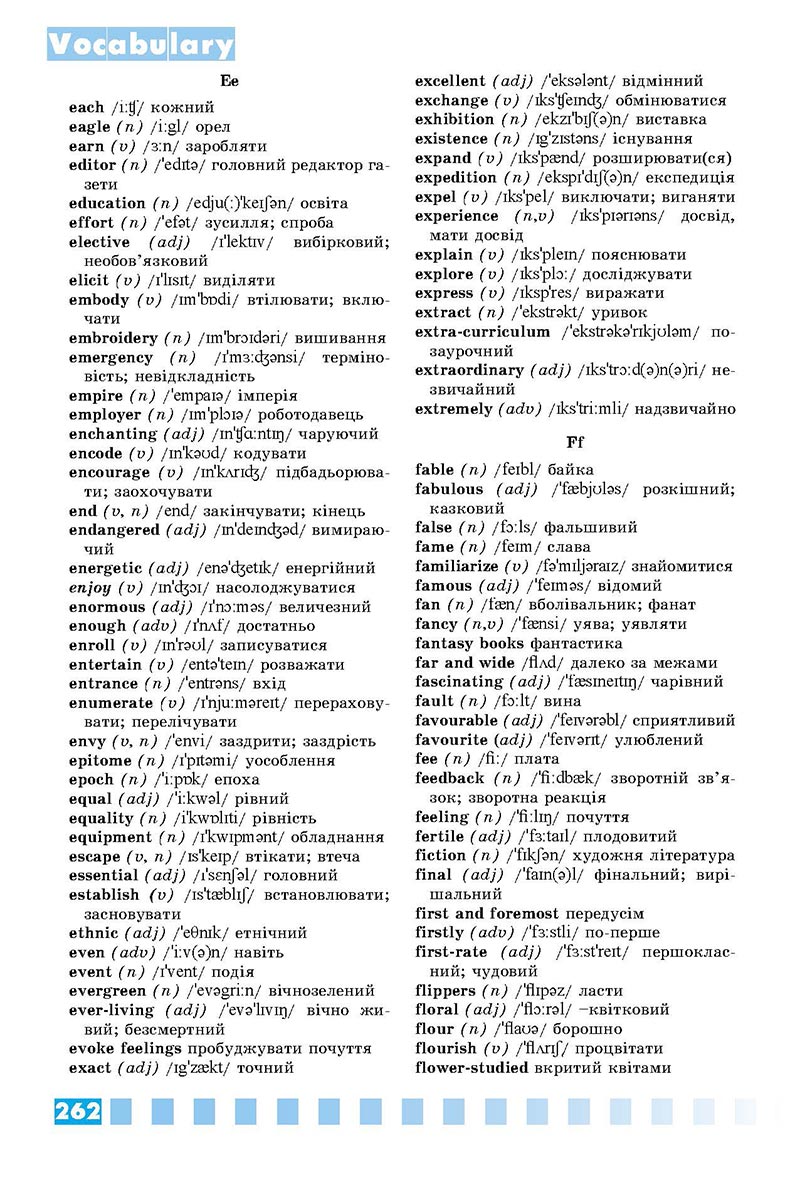 Сторінка 262 - Підручник Англійська мова 8 клас Л.В. Калініна, І.В. Самойлюкевич 2021 - скачати онлайн