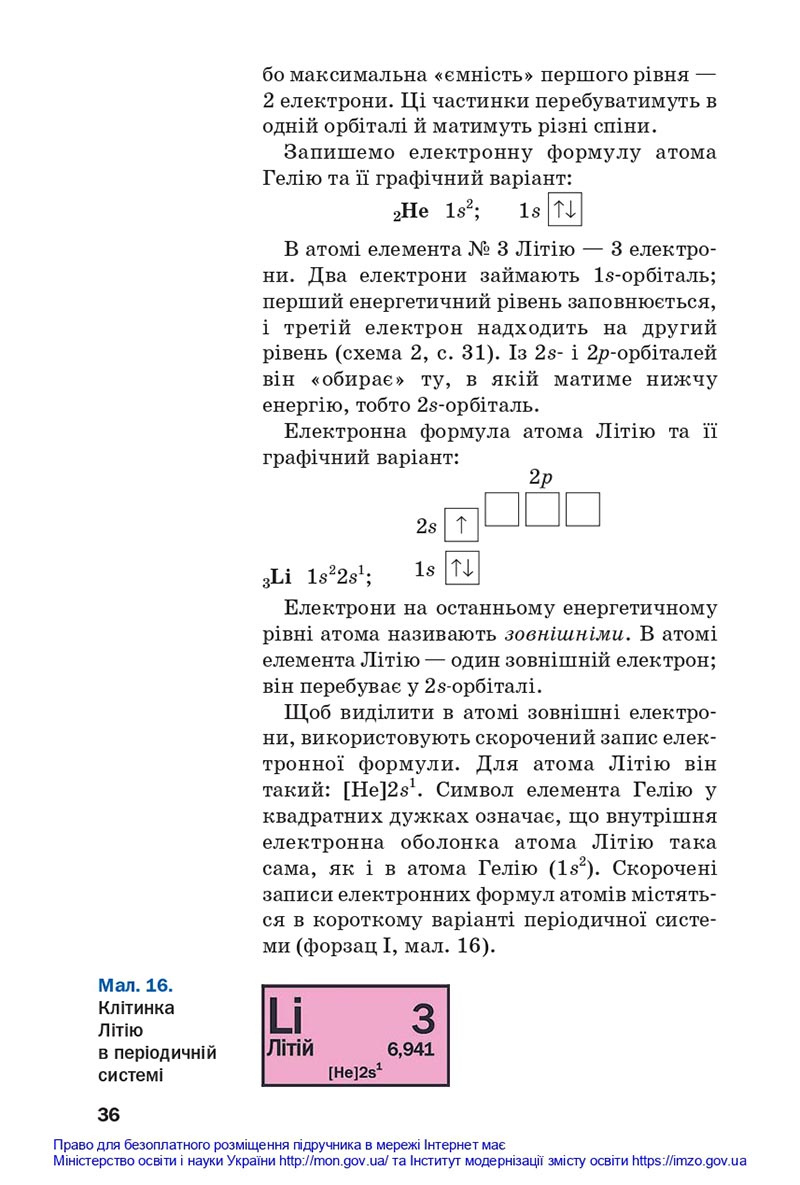 Сторінка 36 - Підручники Хімія 8 клас Попель Крикля 2021 - скачати онлайн