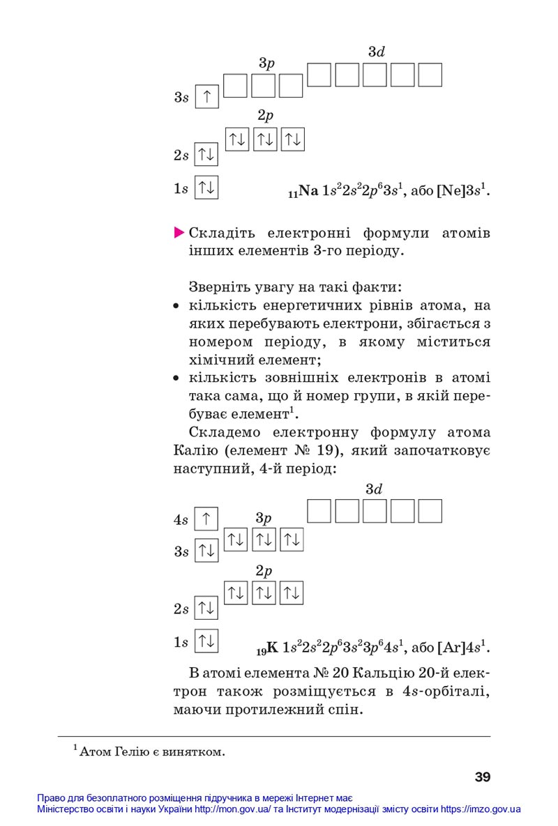 Сторінка 39 - Підручники Хімія 8 клас Попель Крикля 2021 - скачати онлайн