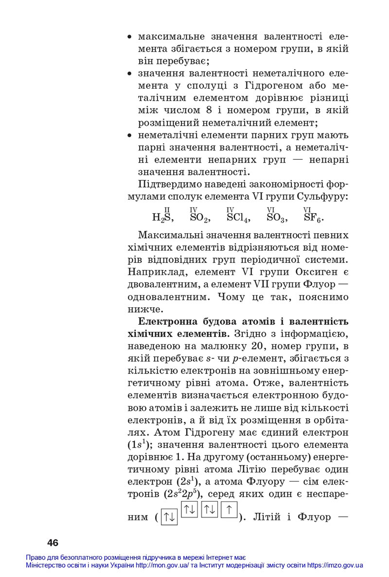 Сторінка 46 - Підручники Хімія 8 клас Попель Крикля 2021 - скачати онлайн
