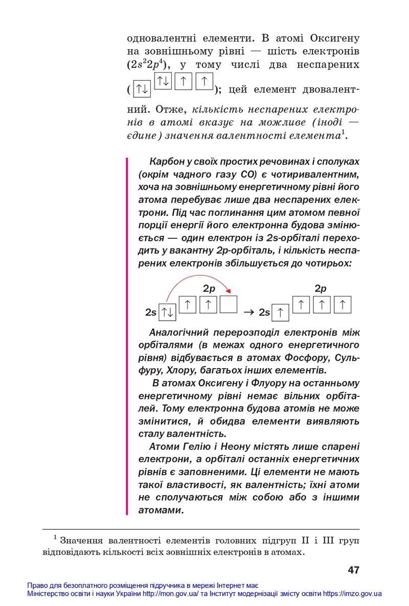 Сторінка 47 - Підручники Хімія 8 клас Попель Крикля 2021 - скачати онлайн