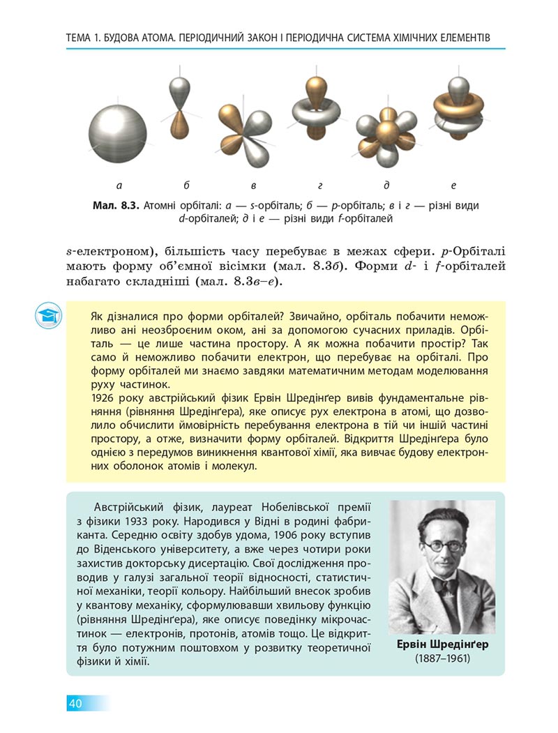 Сторінка 40 - Підручник Хімія 8 клас О.В. Григорович 2021 - скачати онлайн