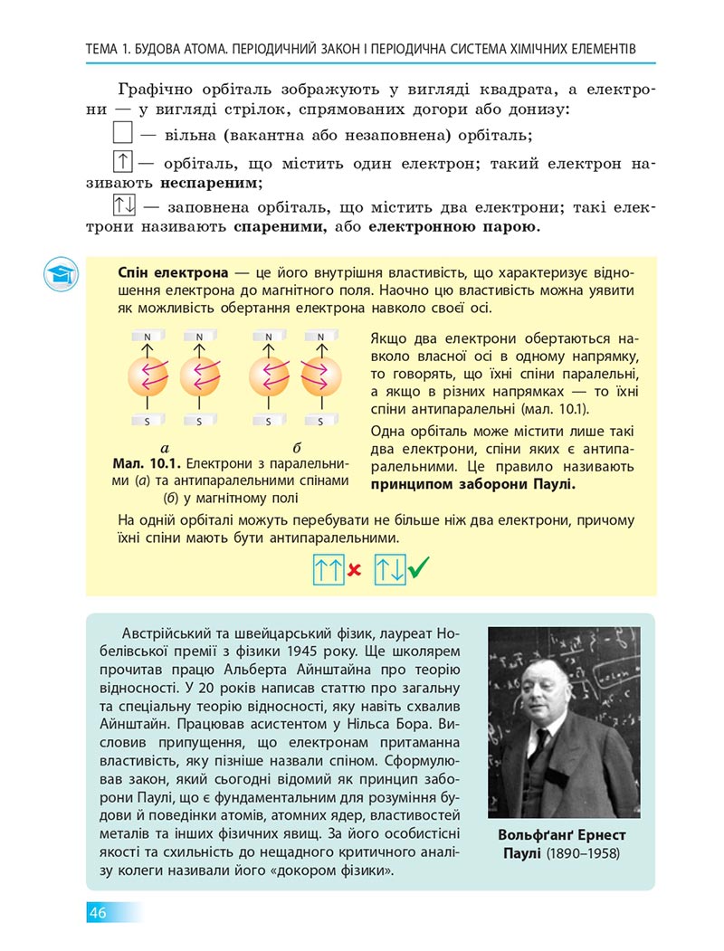 Сторінка 46 - Підручник Хімія 8 клас О.В. Григорович 2021 - скачати онлайн