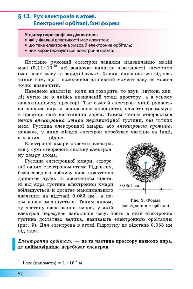 Сторінка 52 - Підручник Хімія 8 клас А.М. Бутенко 2021 - Поглиблений рівень вивчення - скачати онлайн