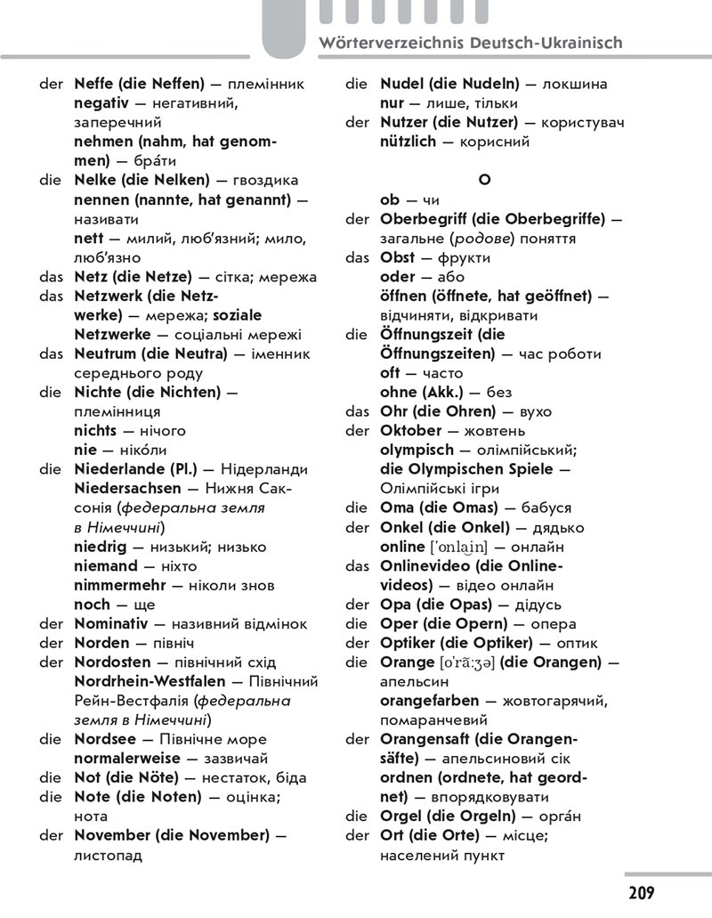 Сторінка 209 - Підручник Німецька мова 8 клас Сотникова 2021 - 4-й рік навчання - скачати онлайн
