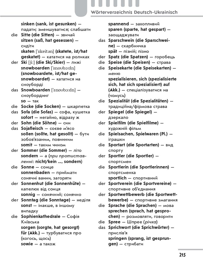 Сторінка 215 - Підручник Німецька мова 8 клас Сотникова 2021 - 4-й рік навчання - скачати онлайн