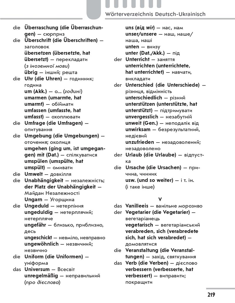 Сторінка 219 - Підручник Німецька мова 8 клас Сотникова 2021 - 4-й рік навчання - скачати онлайн