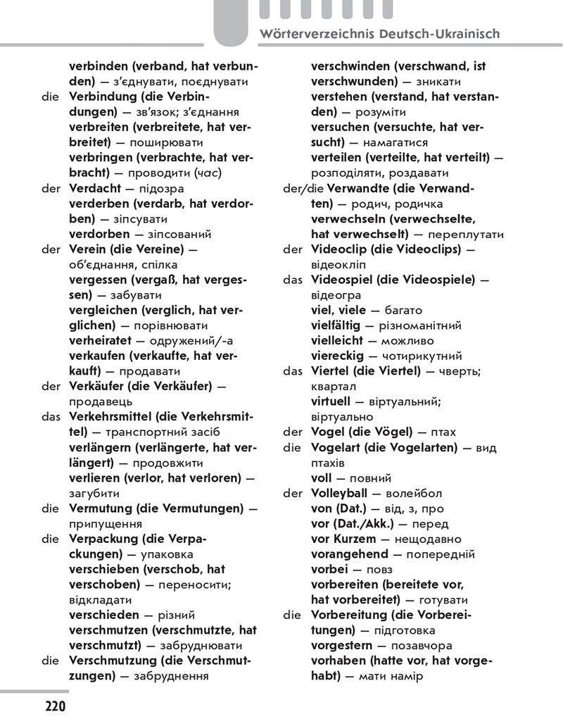Сторінка 220 - Підручник Німецька мова 8 клас Сотникова 2021 - 4-й рік навчання - скачати онлайн