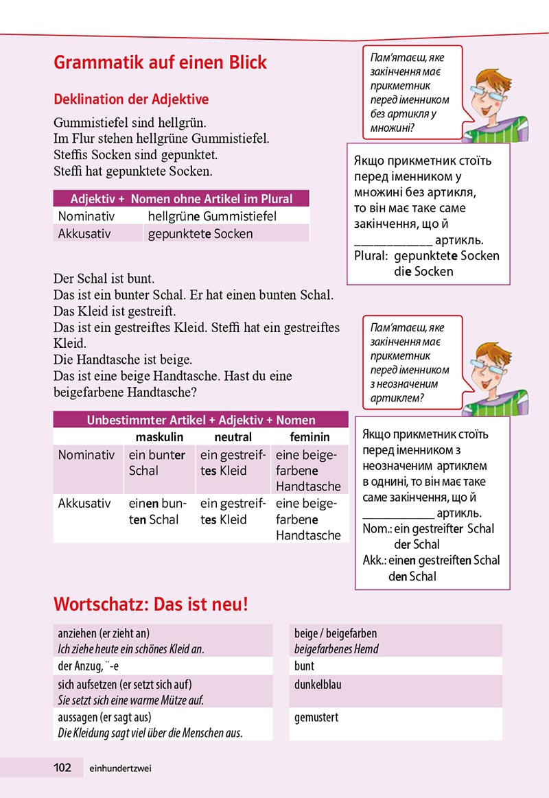 Сторінка 102 - Підручник Німецька мова 8 клас Н.П. Басай 2021 - 4-й рік навчання - скачати онлайн
