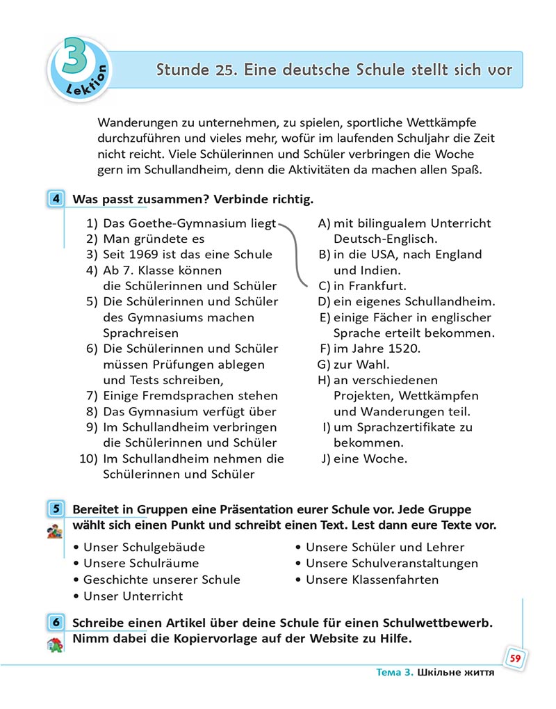 Сторінка 59 - Підручник  Німецька мова 8 клас Сотникова 2021 - 8-й рік навчання - скачати онлайн