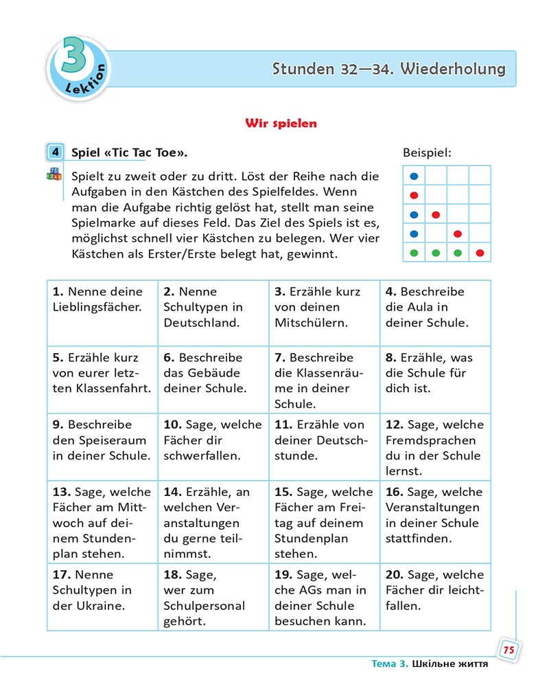 Сторінка 75 - Підручник  Німецька мова 8 клас Сотникова 2021 - 8-й рік навчання - скачати онлайн