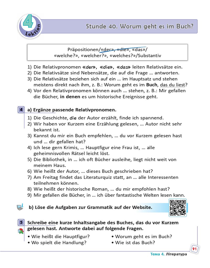 Сторінка 91 - Підручник  Німецька мова 8 клас Сотникова 2021 - 8-й рік навчання - скачати онлайн
