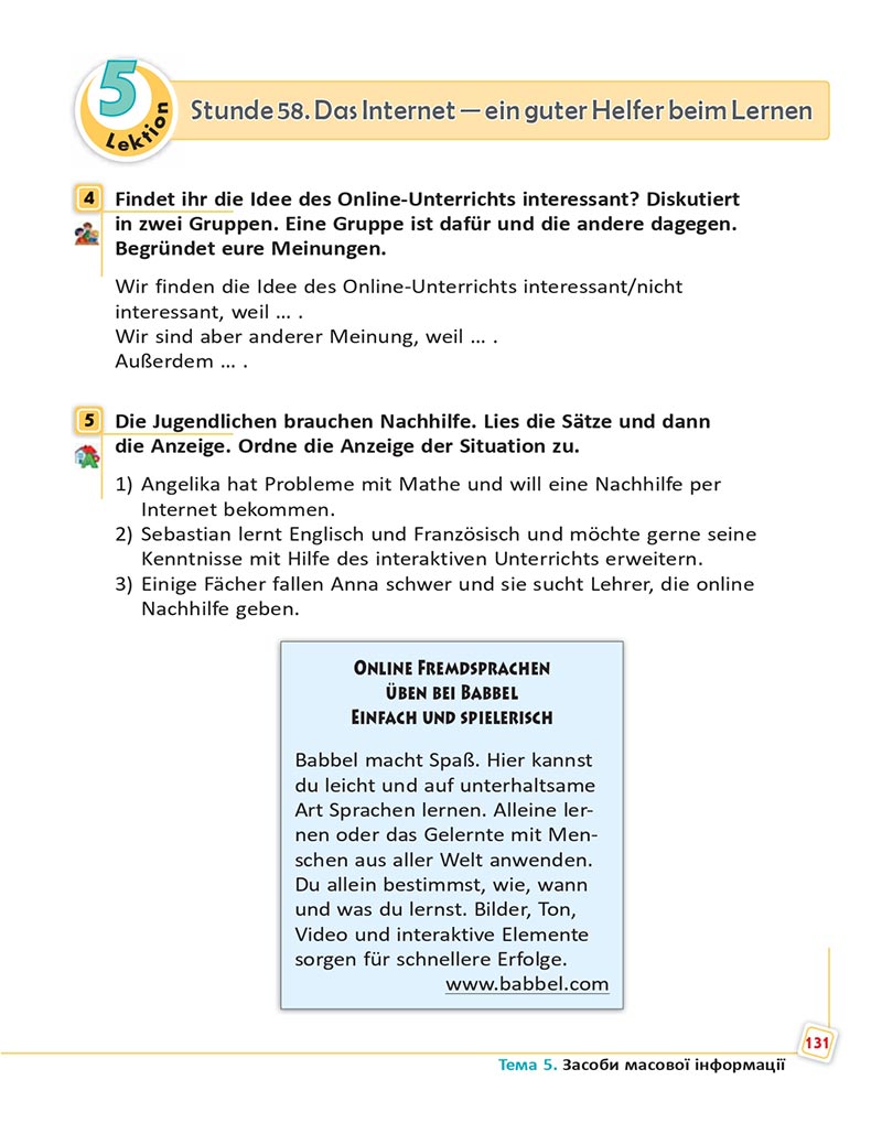 Сторінка 131 - Підручник  Німецька мова 8 клас Сотникова 2021 - 8-й рік навчання - скачати онлайн