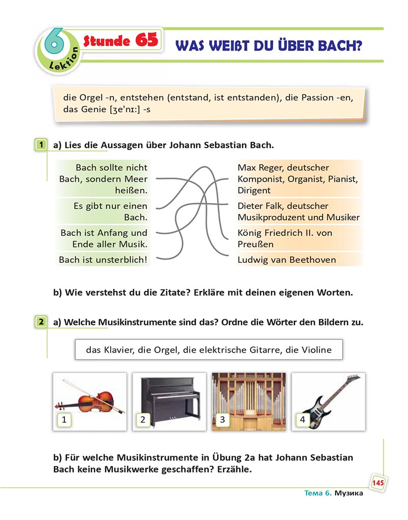 Сторінка 145 - Підручник  Німецька мова 8 клас Сотникова 2021 - 8-й рік навчання - скачати онлайн