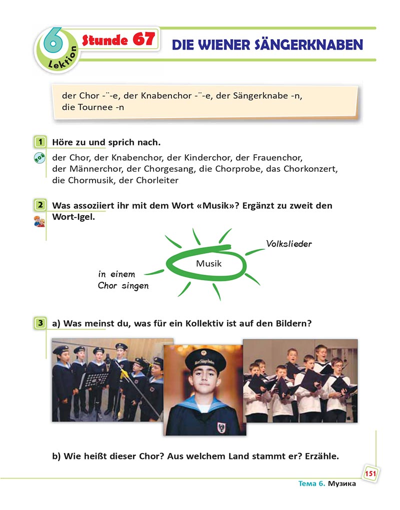 Сторінка 151 - Підручник  Німецька мова 8 клас Сотникова 2021 - 8-й рік навчання - скачати онлайн