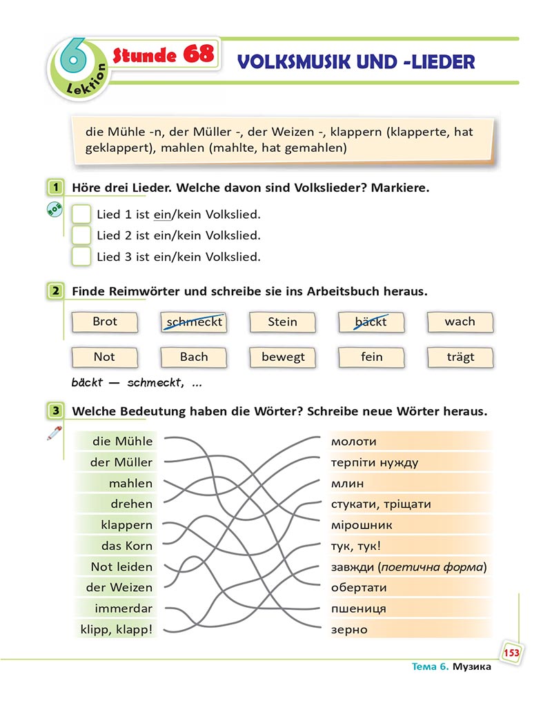 Сторінка 153 - Підручник  Німецька мова 8 клас Сотникова 2021 - 8-й рік навчання - скачати онлайн