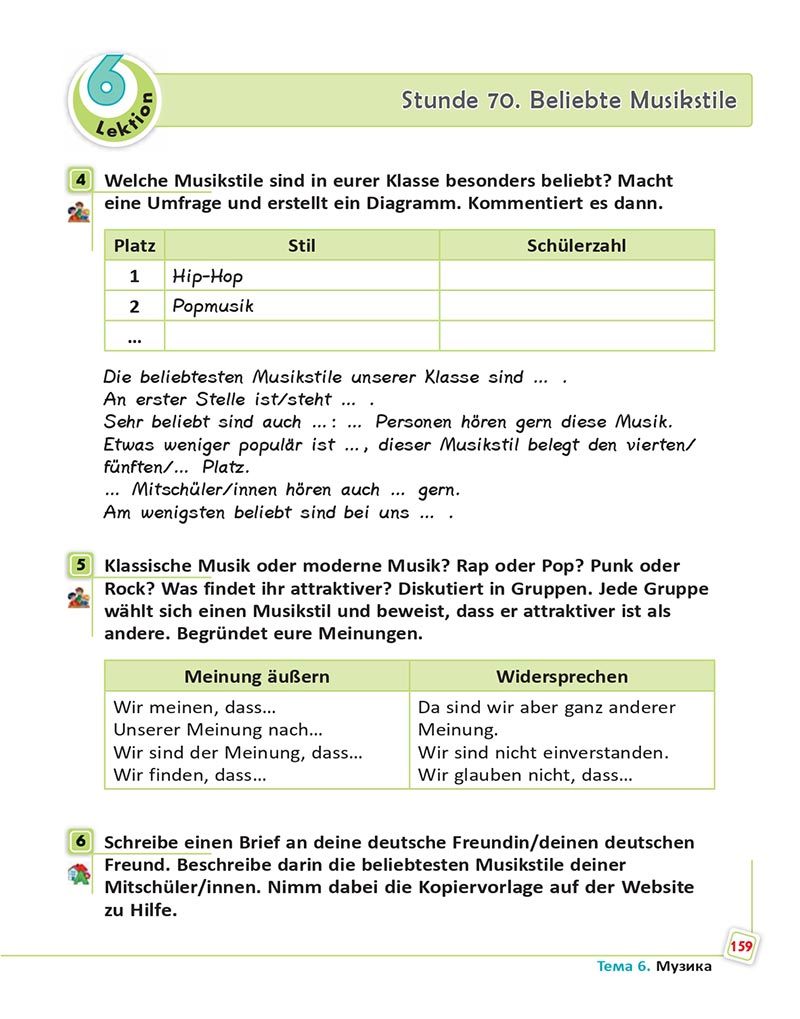 Сторінка 159 - Підручник  Німецька мова 8 клас Сотникова 2021 - 8-й рік навчання - скачати онлайн