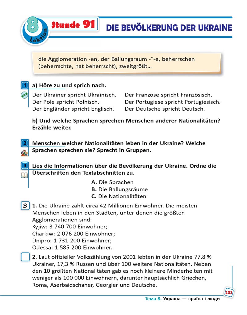 Сторінка 203 - Підручник  Німецька мова 8 клас Сотникова 2021 - 8-й рік навчання - скачати онлайн