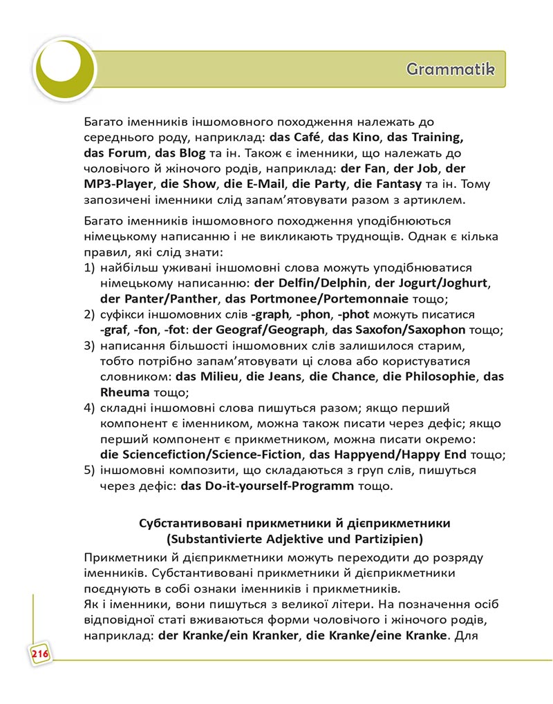 Сторінка 216 - Підручник  Німецька мова 8 клас Сотникова 2021 - 8-й рік навчання - скачати онлайн