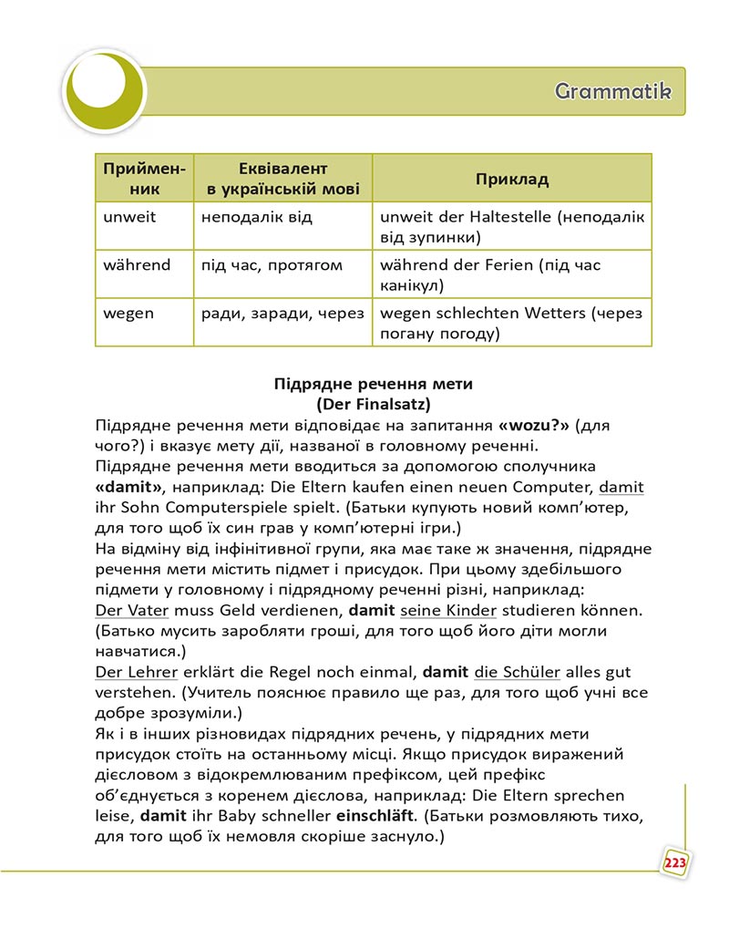 Сторінка 223 - Підручник  Німецька мова 8 клас Сотникова 2021 - 8-й рік навчання - скачати онлайн