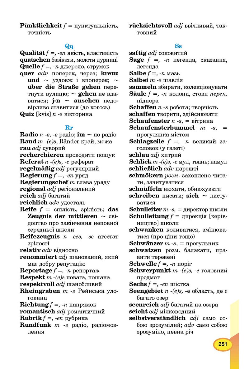 Сторінка 251 - Підручник Німецька мова 8 клас Л.В. Горбач 2021 - З поглибленим вивченням - скачати онлайн