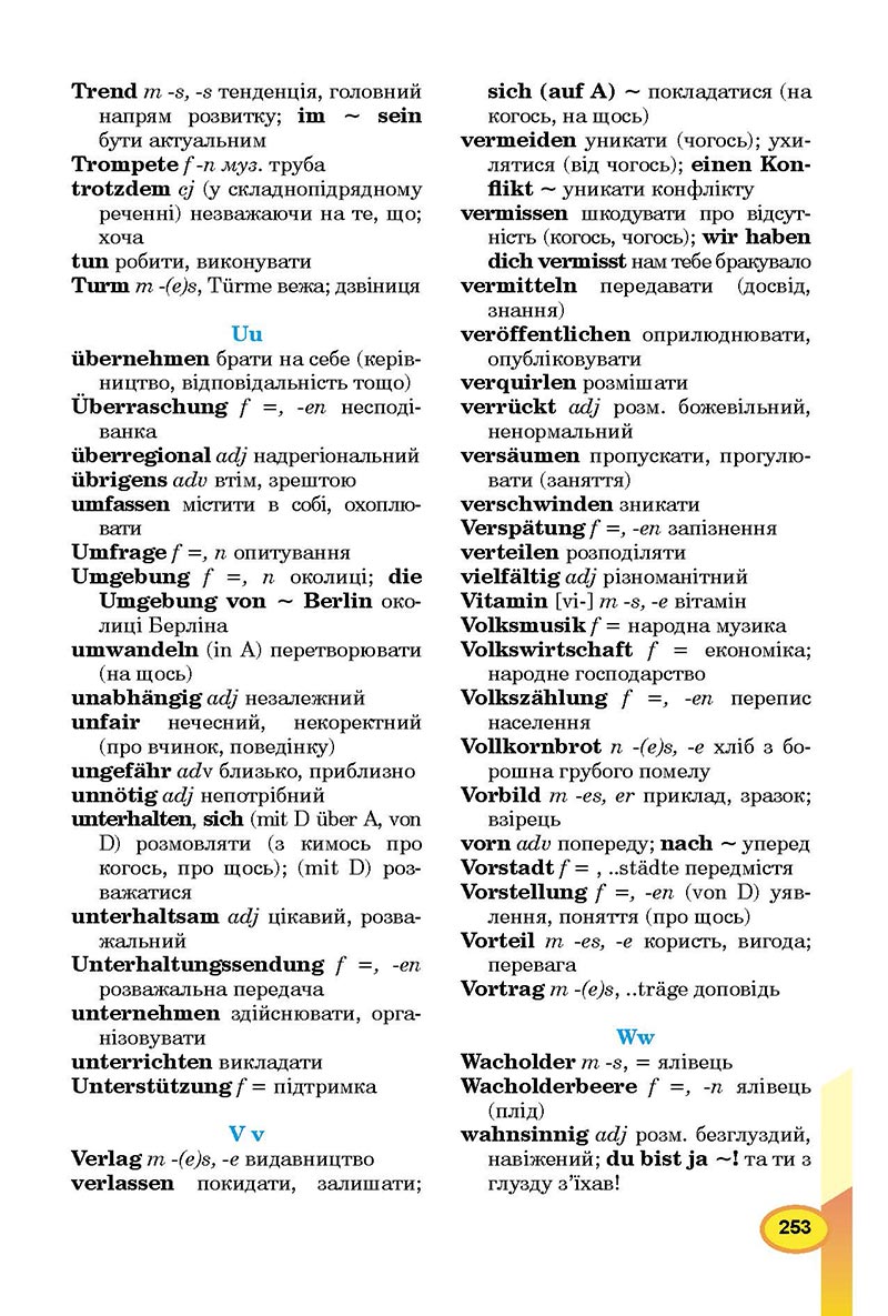 Сторінка 253 - Підручник Німецька мова 8 клас Л.В. Горбач 2021 - З поглибленим вивченням - скачати онлайн
