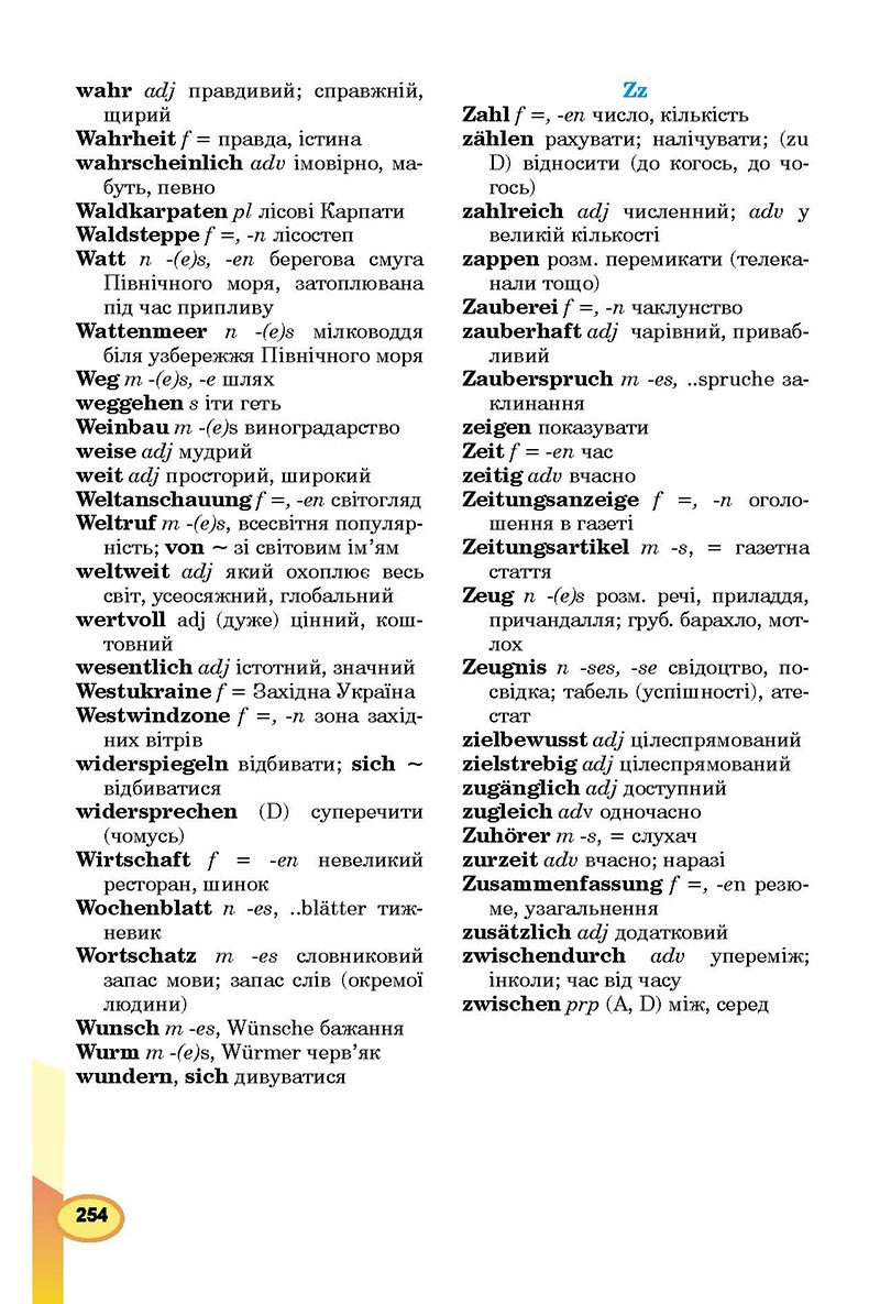 Сторінка 254 - Підручник Німецька мова 8 клас Л.В. Горбач 2021 - З поглибленим вивченням - скачати онлайн