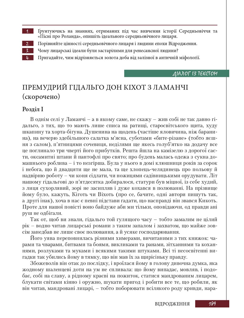 Сторінка 189 - Підручник Зарубіжна література 8 клас Ю.І. Ковбасенко, Л.В. Ковбасенко 2021 - скачати онлайн