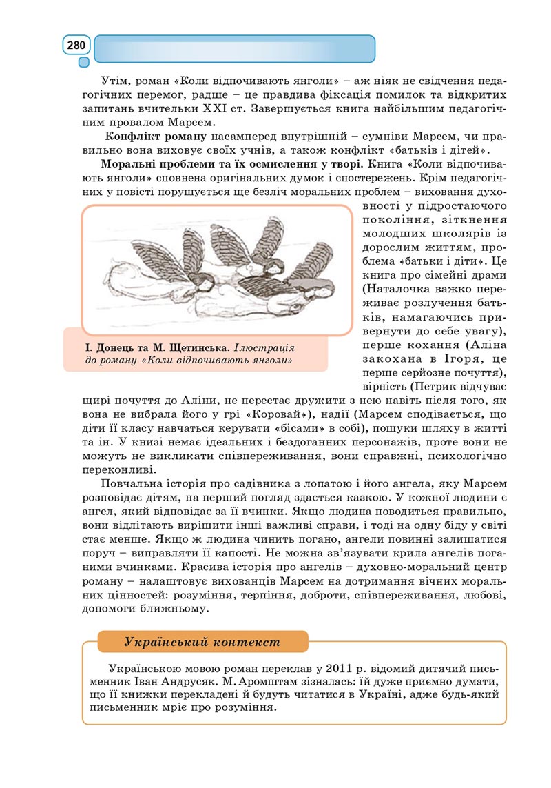 Сторінка 280 - Підручник Зарубіжна література 8 клас Богосвятська 2021 - скачати онлаун