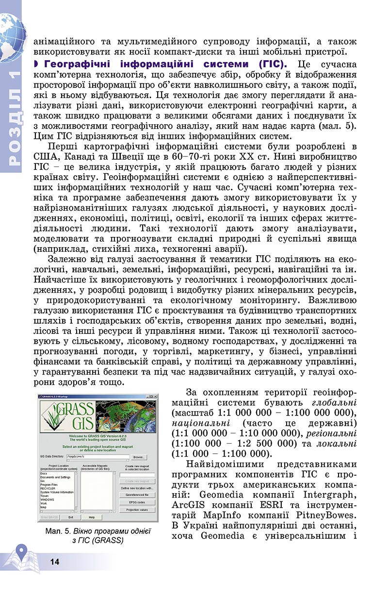 Сторінка 14 - Підручник Географія 8 клас Пестушко 2021 - скачати онлайн