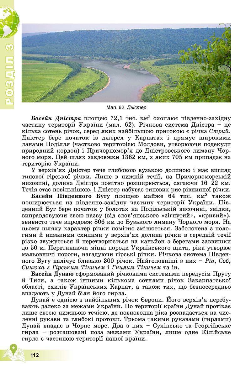 Сторінка 112 - Підручник Географія 8 клас Пестушко 2021 - скачати онлайн