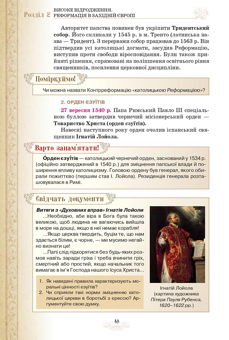 Сторінка 48 - Підручник Всесвітня історія 8 клас Щупак 2021 - скачати онлайн