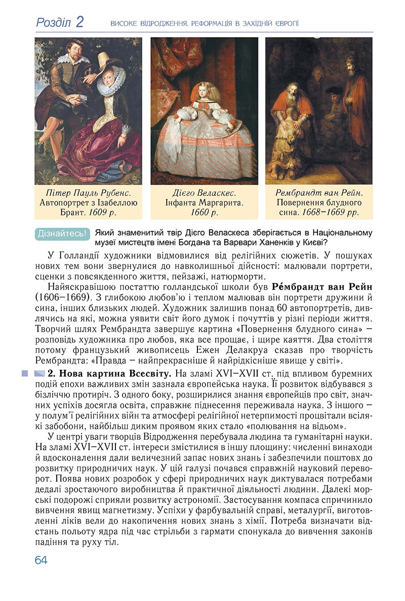 Сторінка 64 - Підручник Всесвітня історія 8 клас Ладиченко 2021