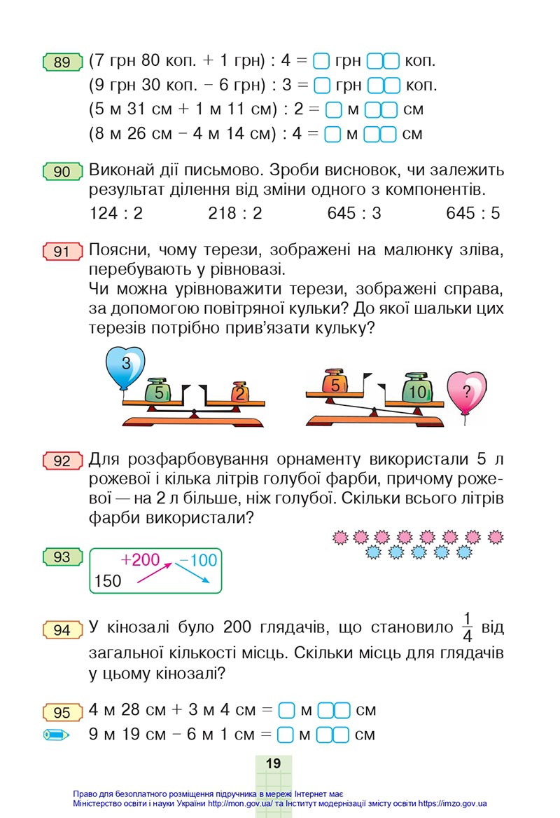 Сторінка 19 - Підручник Математика 4 клас Будна 2021 - Частина 1 - скачати