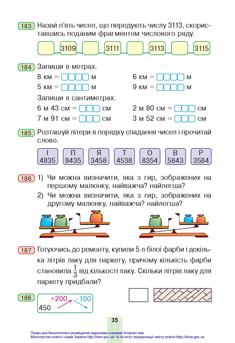 Сторінка 35 - Підручник Математика 4 клас Будна 2021 - Частина 1 - скачати