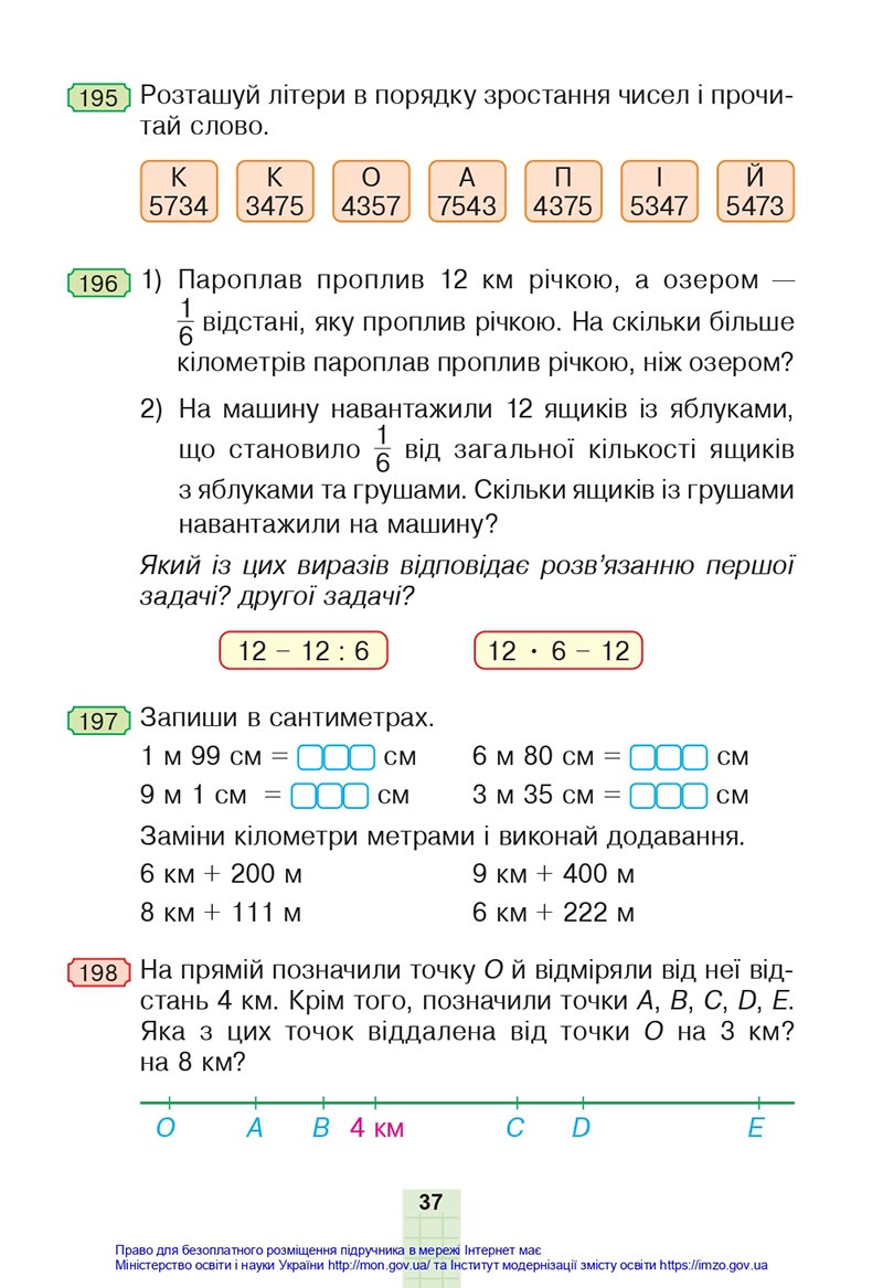 Сторінка 37 - Підручник Математика 4 клас Будна 2021 - Частина 1 - скачати