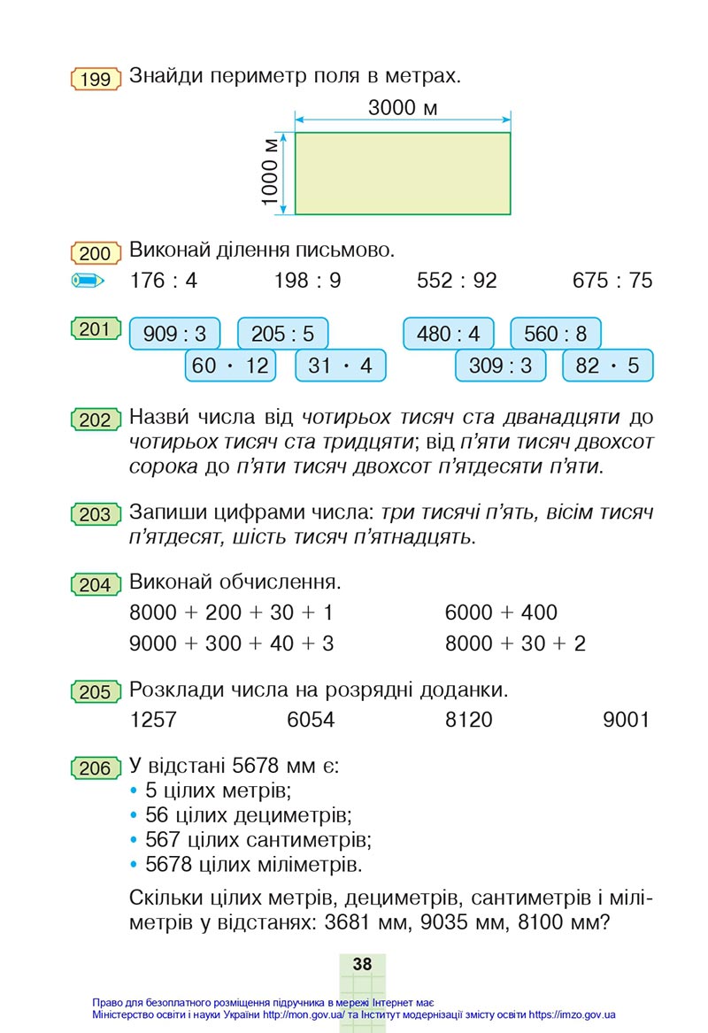 Сторінка 38 - Підручник Математика 4 клас Будна 2021 - Частина 1 - скачати
