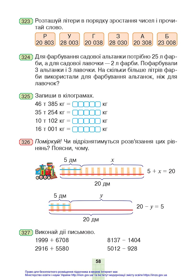 Сторінка 58 - Підручник Математика 4 клас Будна 2021 - Частина 1 - скачати