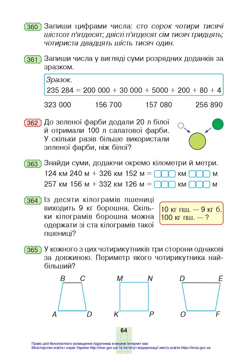 Сторінка 64 - Підручник Математика 4 клас Будна 2021 - Частина 1 - скачати