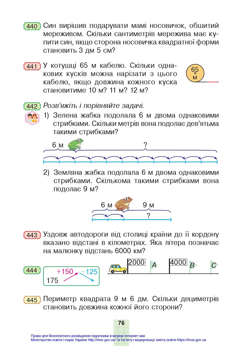 Сторінка 76 - Підручник Математика 4 клас Будна 2021 - Частина 1 - скачати
