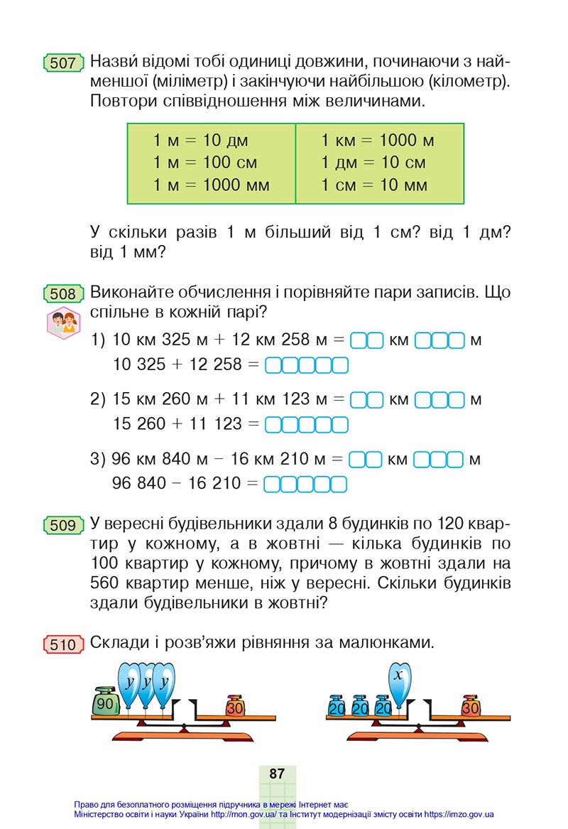Сторінка 87 - Підручник Математика 4 клас Будна 2021 - Частина 1 - скачати