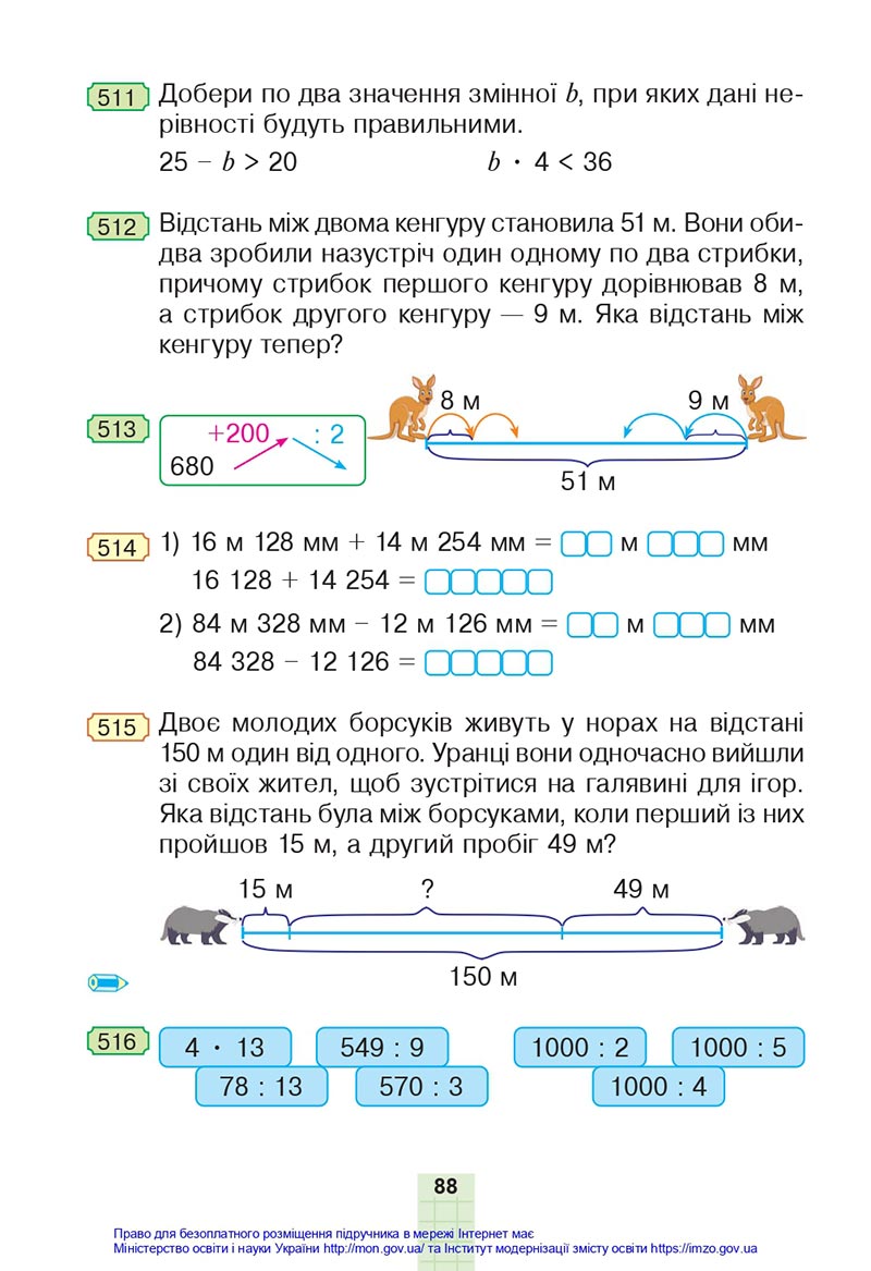 Сторінка 88 - Підручник Математика 4 клас Будна 2021 - Частина 1 - скачати