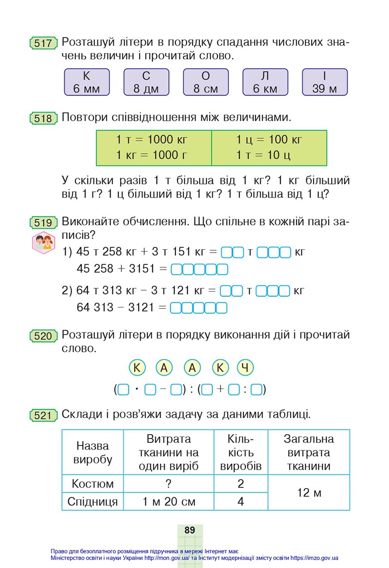 Сторінка 89 - Підручник Математика 4 клас Будна 2021 - Частина 1 - скачати