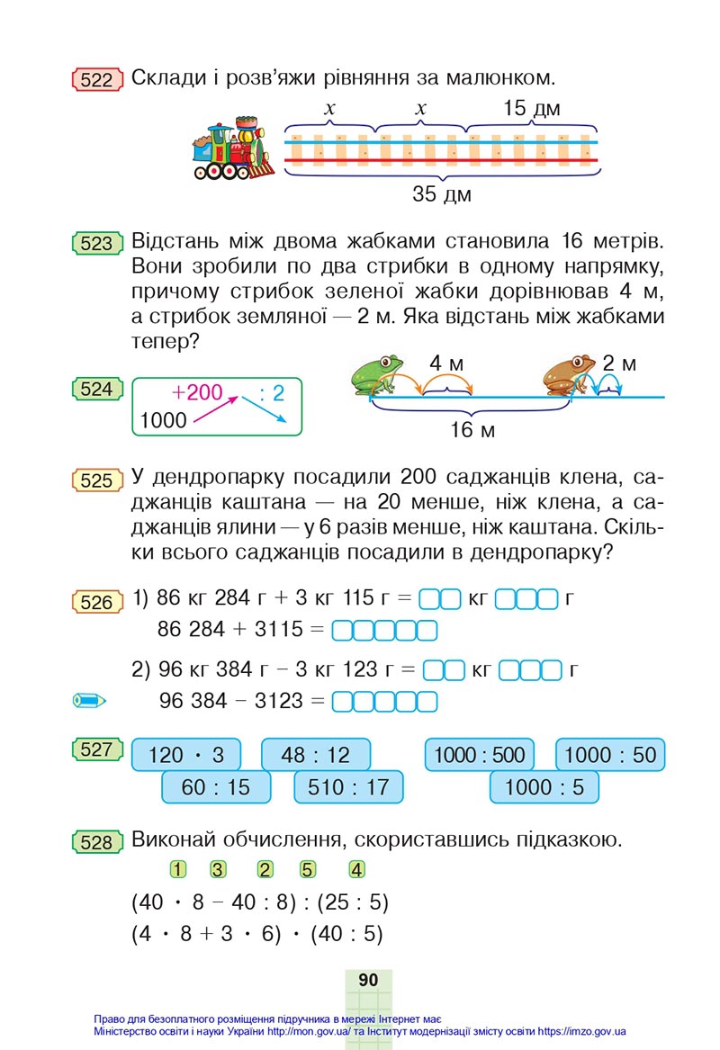 Сторінка 90 - Підручник Математика 4 клас Будна 2021 - Частина 1 - скачати