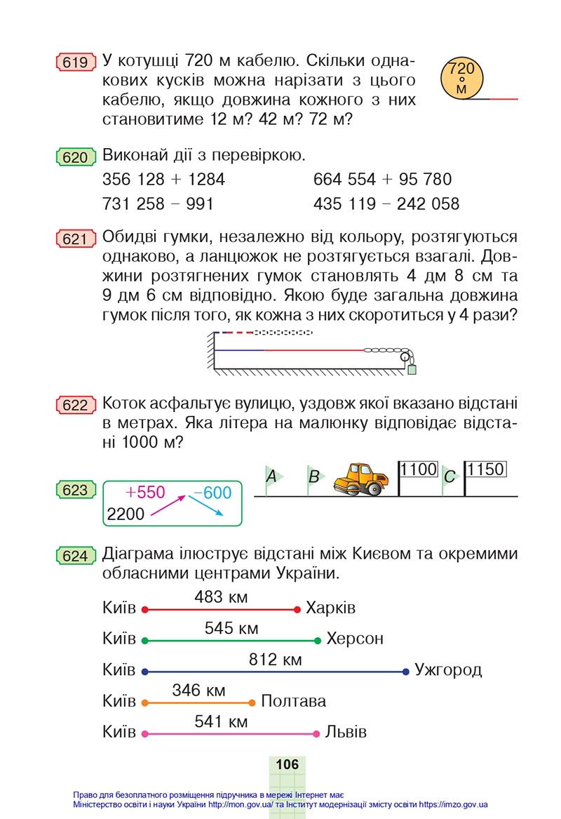 Сторінка 106 - Підручник Математика 4 клас Будна 2021 - Частина 1 - скачати