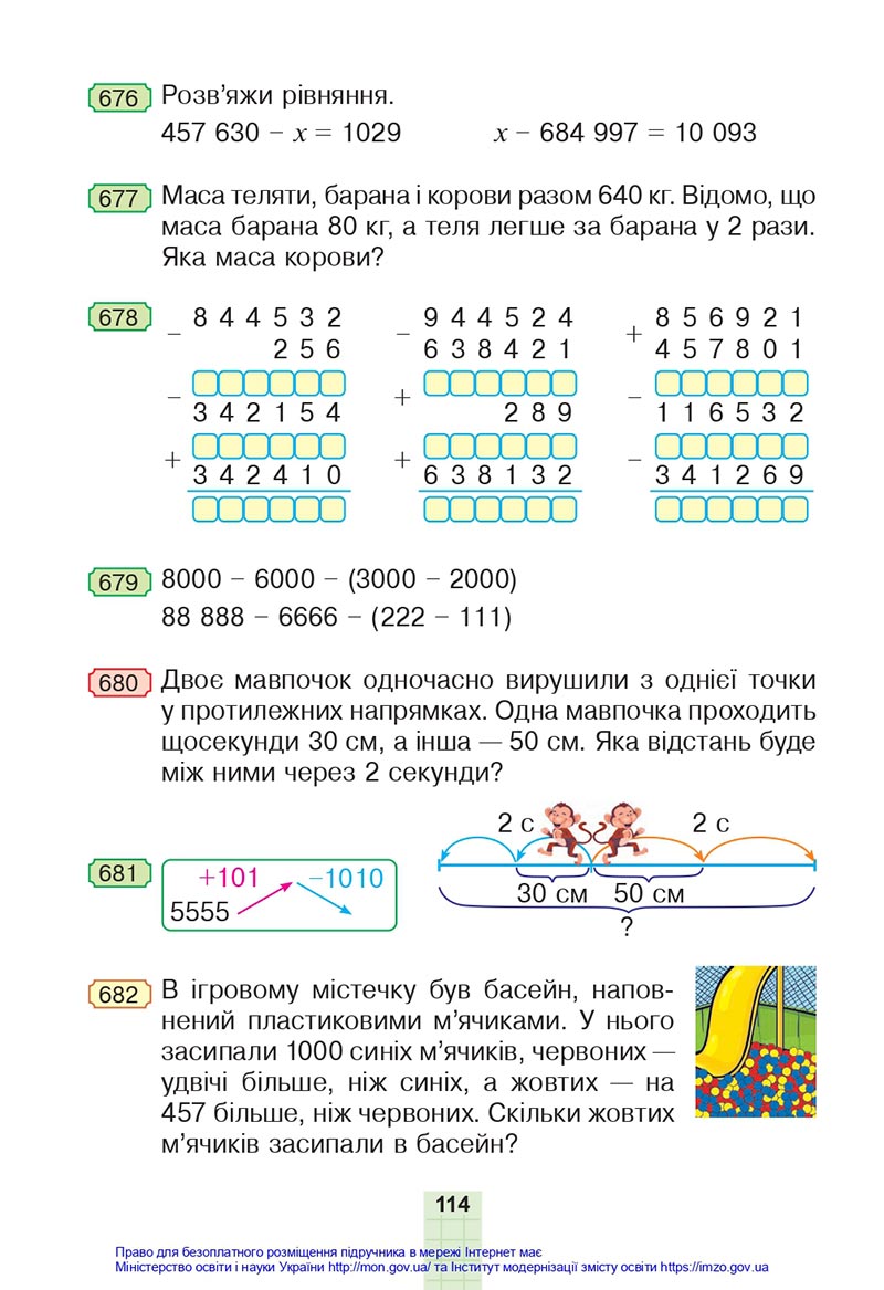 Сторінка 114 - Підручник Математика 4 клас Будна 2021 - Частина 1 - скачати